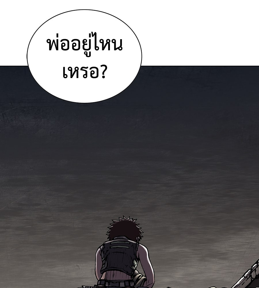 เลวีอาธาน อสูรใต้ทะเลลึก - หน้า 43