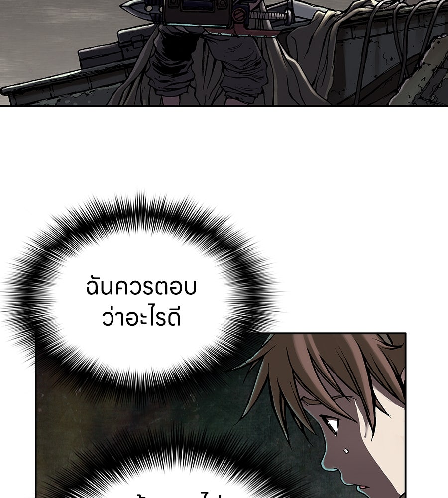 เลวีอาธาน อสูรใต้ทะเลลึก - หน้า 44