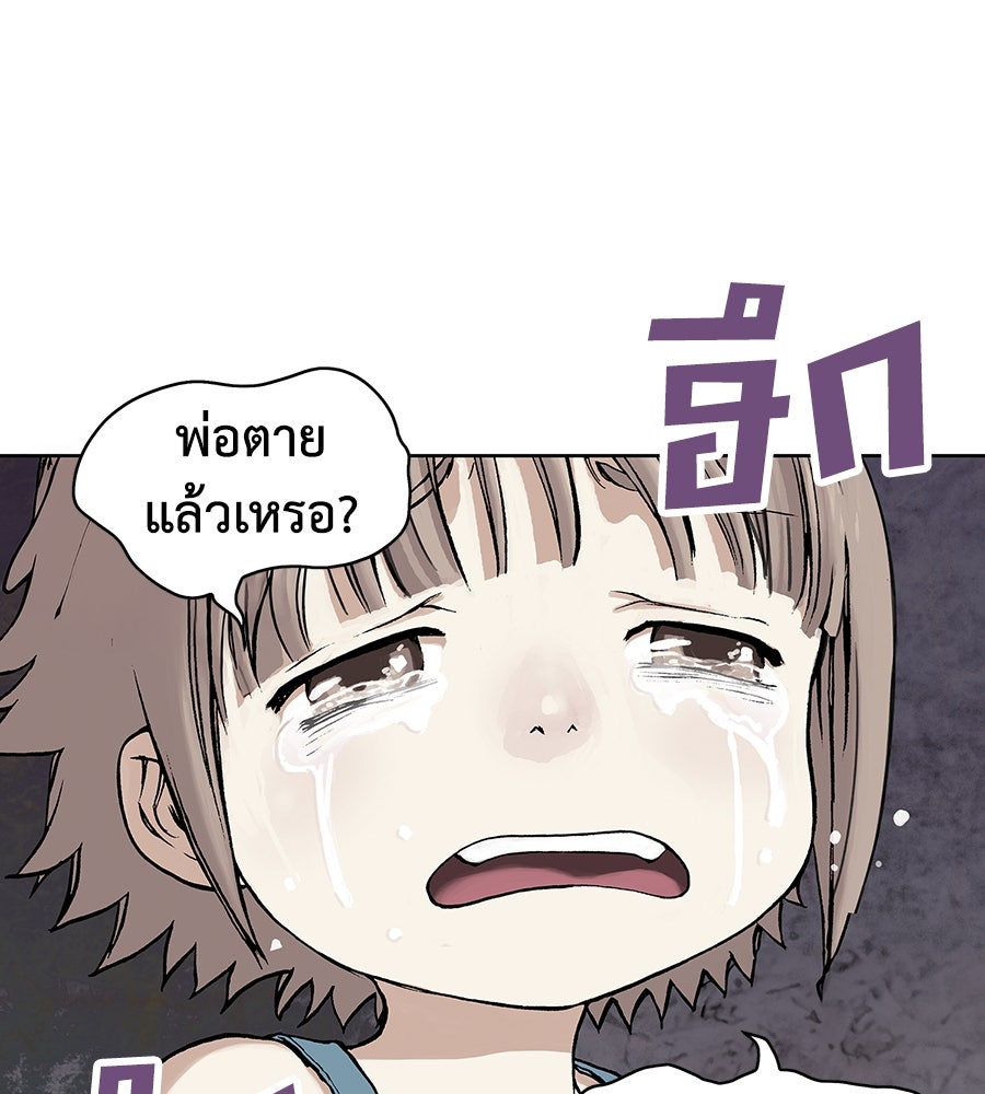 เลวีอาธาน อสูรใต้ทะเลลึก - หน้า 47