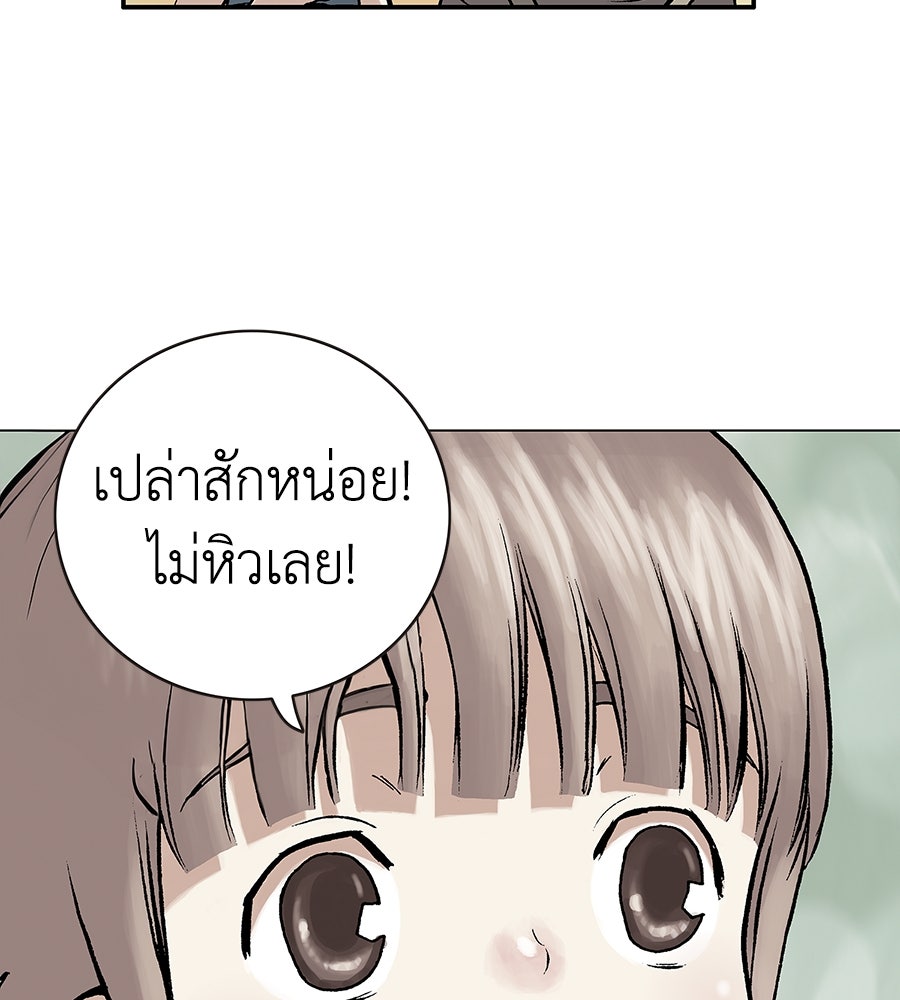 เลวีอาธาน อสูรใต้ทะเลลึก - หน้า 58