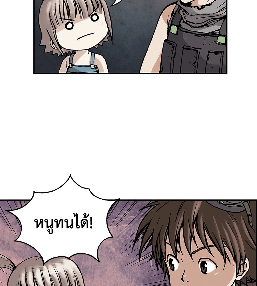 เลวีอาธาน อสูรใต้ทะเลลึก - หน้า 60