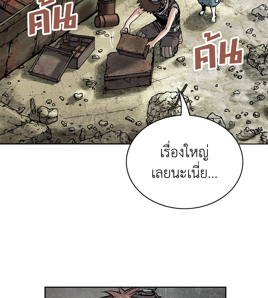 เลวีอาธาน อสูรใต้ทะเลลึก - หน้า 62