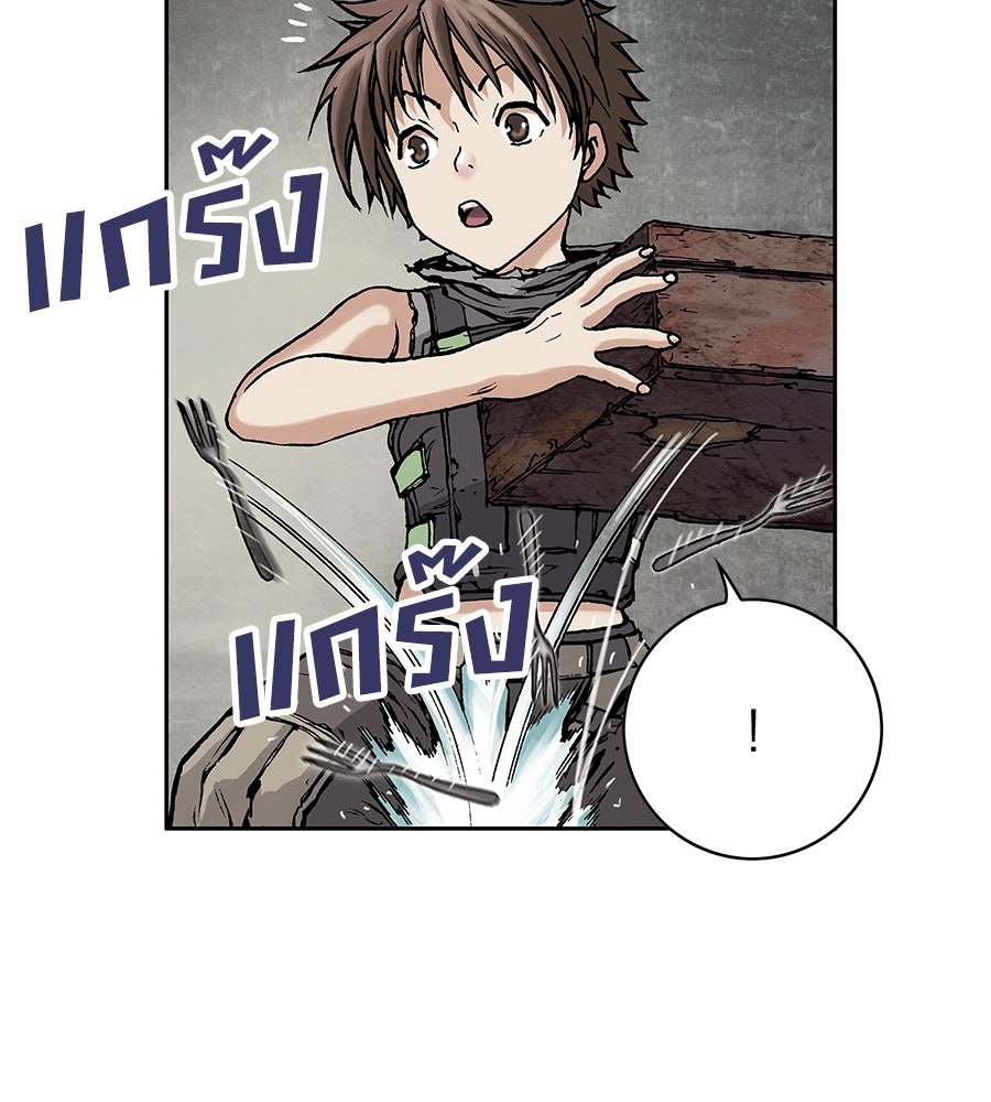 เลวีอาธาน อสูรใต้ทะเลลึก - หน้า 63