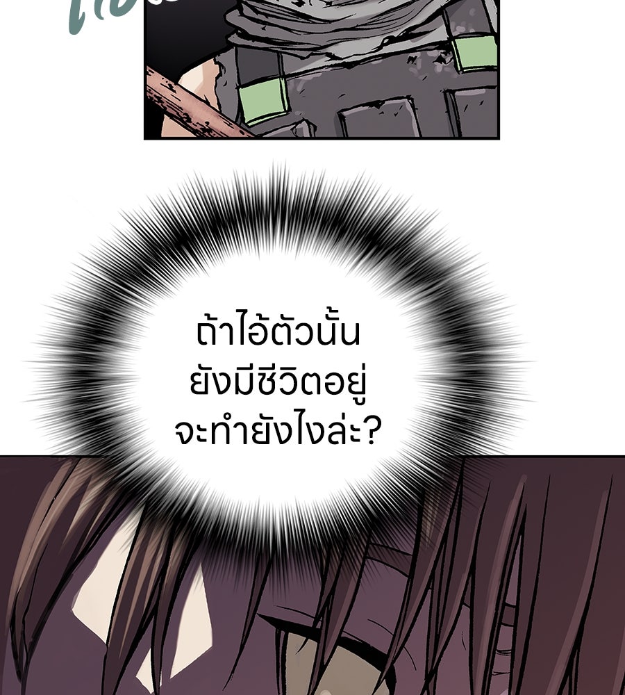 เลวีอาธาน อสูรใต้ทะเลลึก - หน้า 76