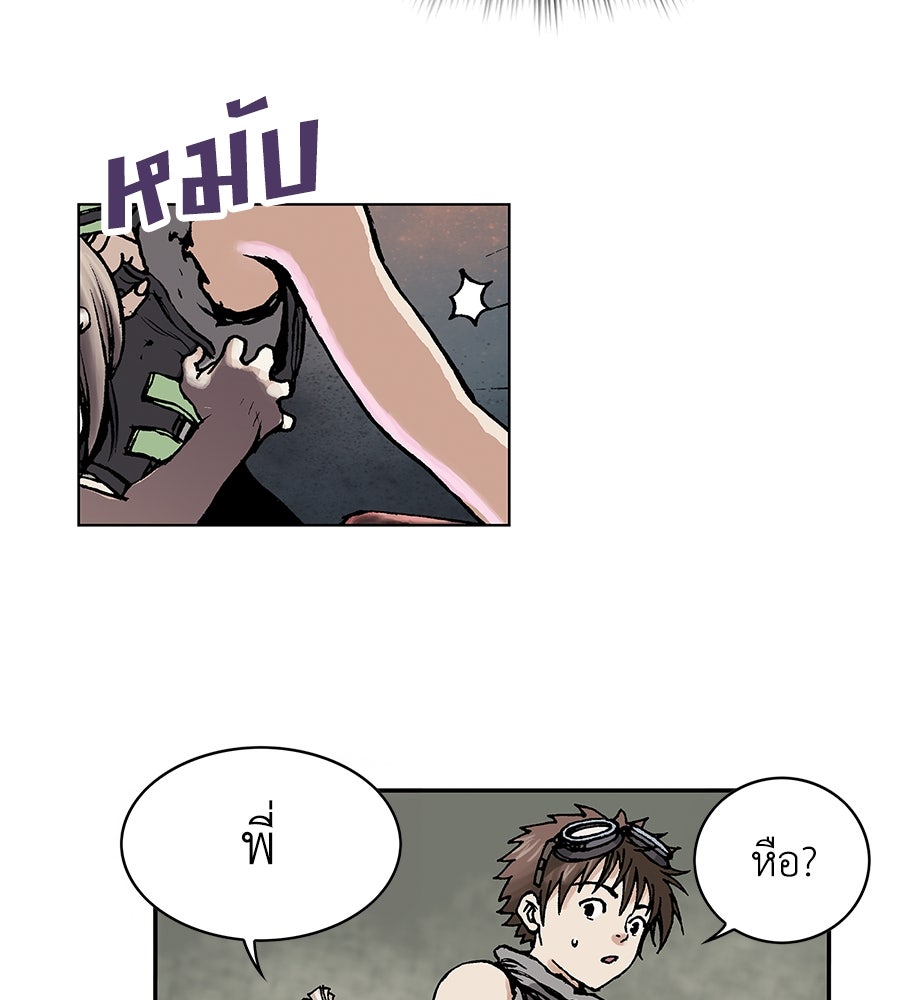 เลวีอาธาน อสูรใต้ทะเลลึก - หน้า 78