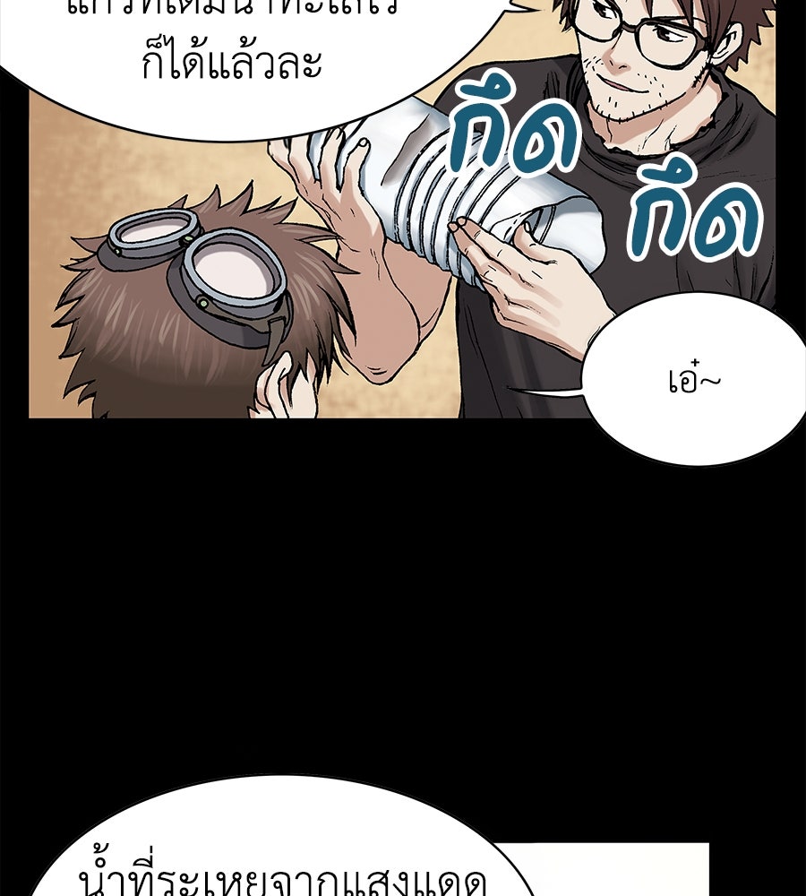 เลวีอาธาน อสูรใต้ทะเลลึก - หน้า 95