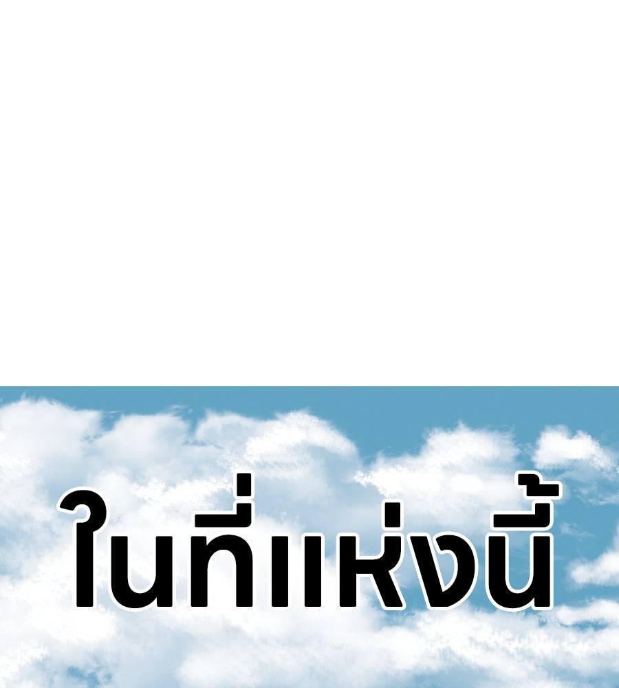 เลวีอาธาน อสูรใต้ทะเลลึก - หน้า 1