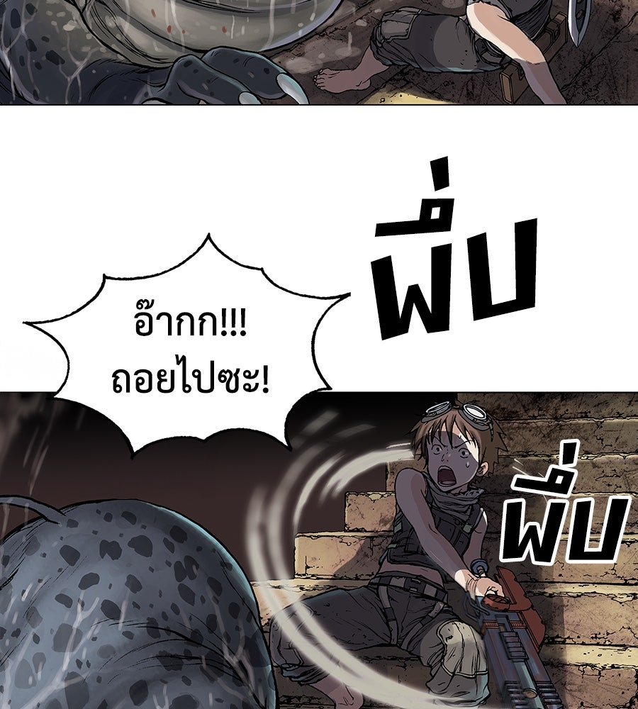 เลวีอาธาน อสูรใต้ทะเลลึก - หน้า 100