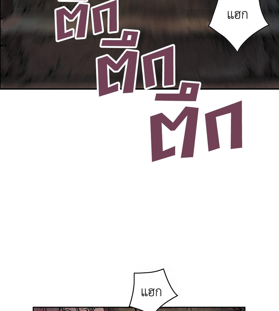 เลวีอาธาน อสูรใต้ทะเลลึก - หน้า 108