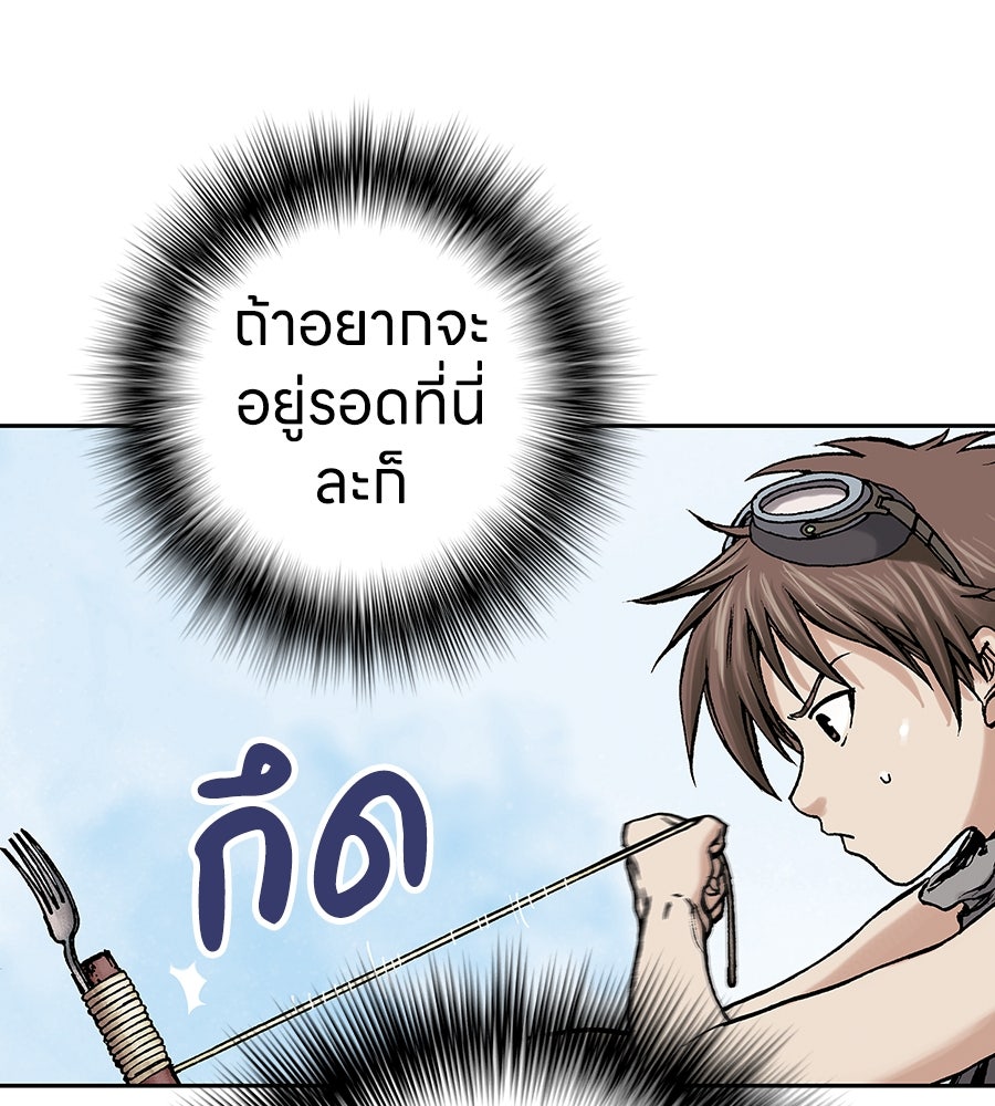 เลวีอาธาน อสูรใต้ทะเลลึก - หน้า 11