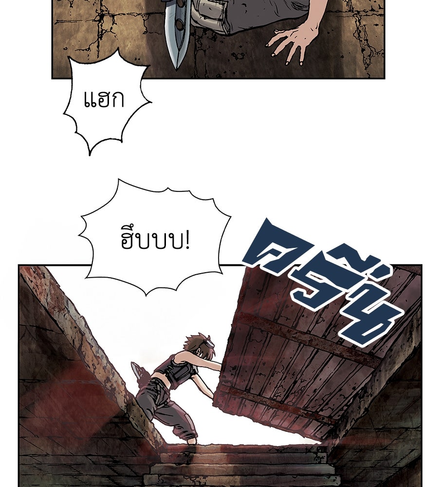 เลวีอาธาน อสูรใต้ทะเลลึก - หน้า 110