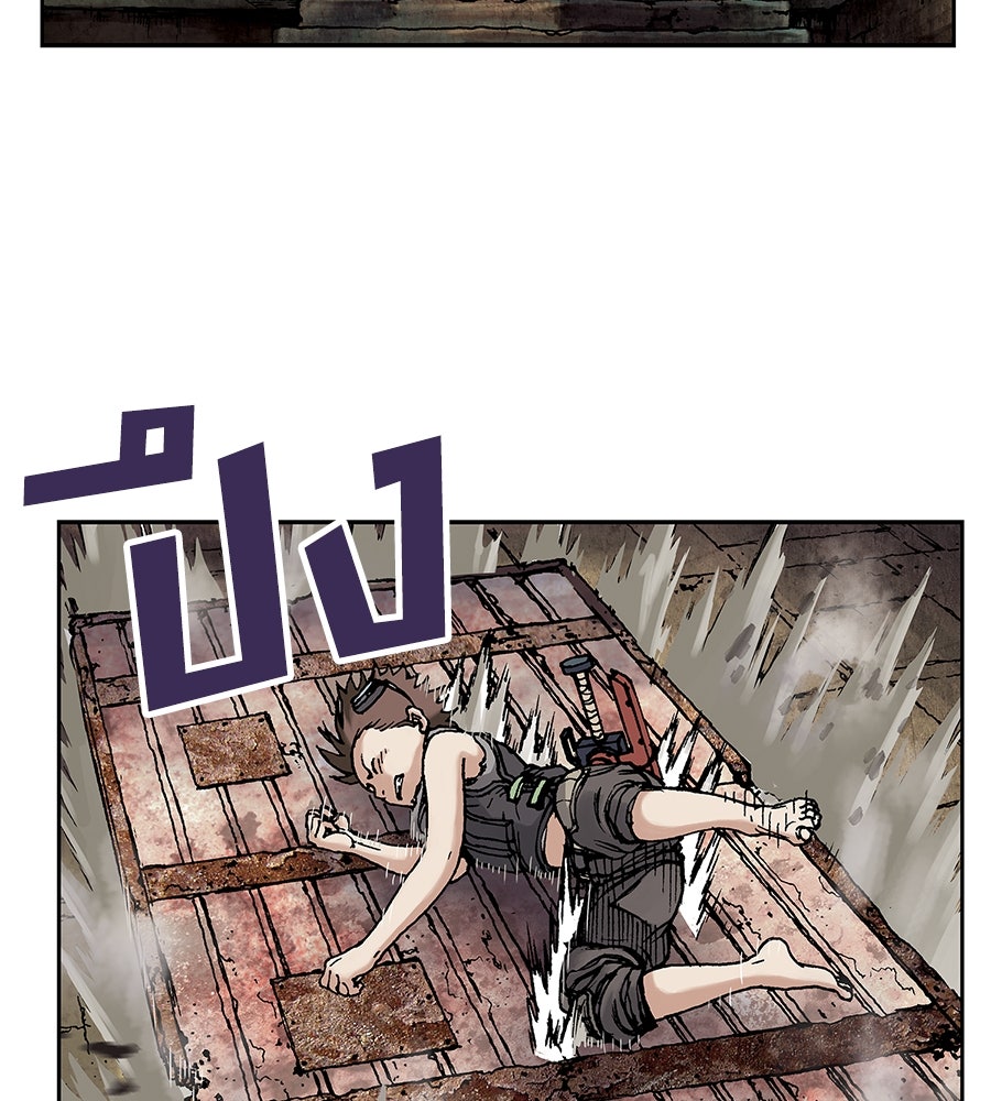 เลวีอาธาน อสูรใต้ทะเลลึก - หน้า 111