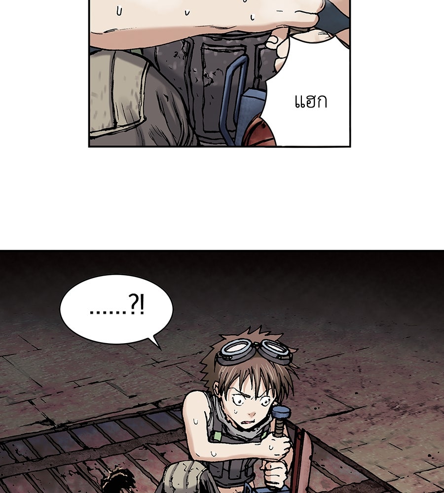 เลวีอาธาน อสูรใต้ทะเลลึก - หน้า 119