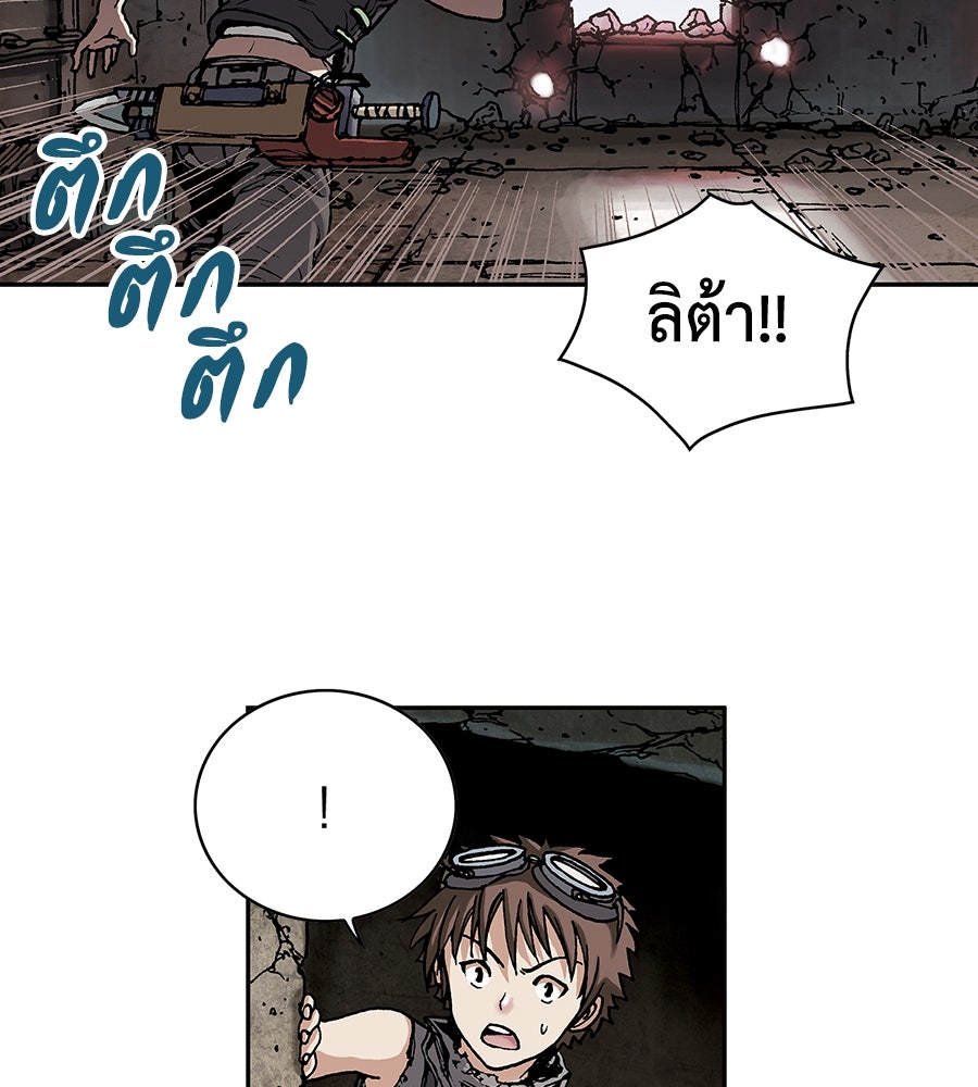 เลวีอาธาน อสูรใต้ทะเลลึก - หน้า 129