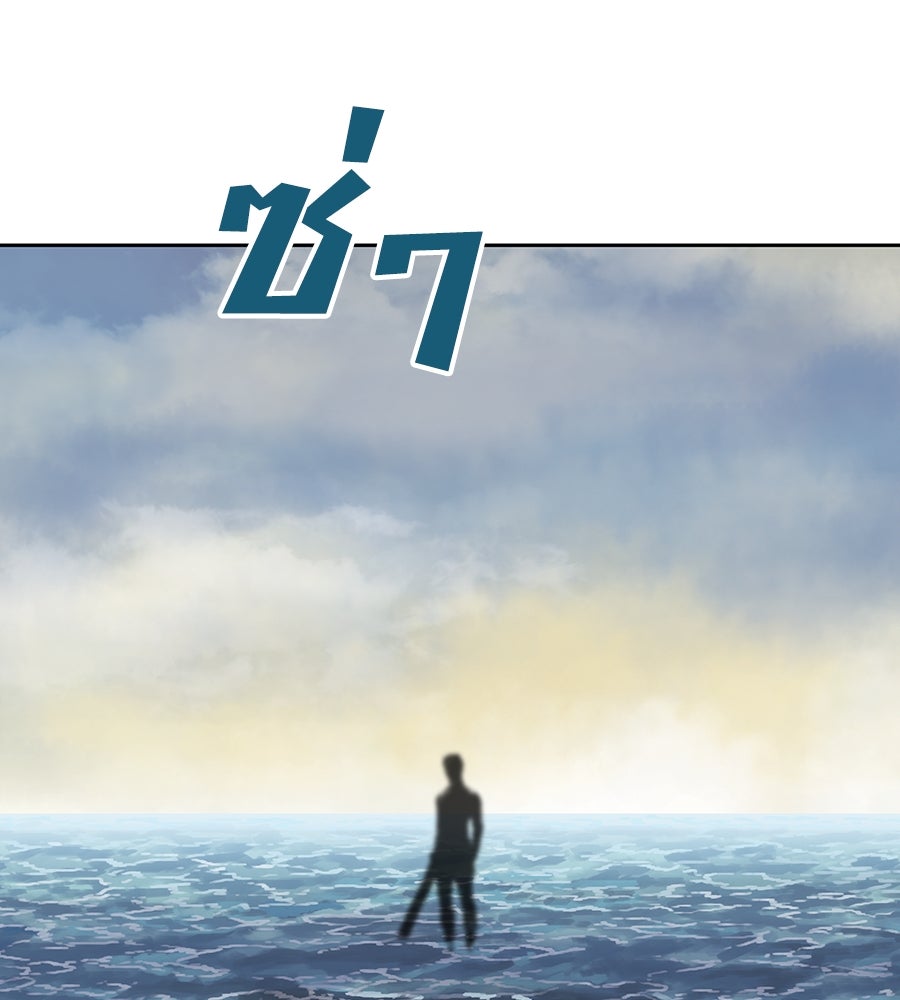 เลวีอาธาน อสูรใต้ทะเลลึก - หน้า 137