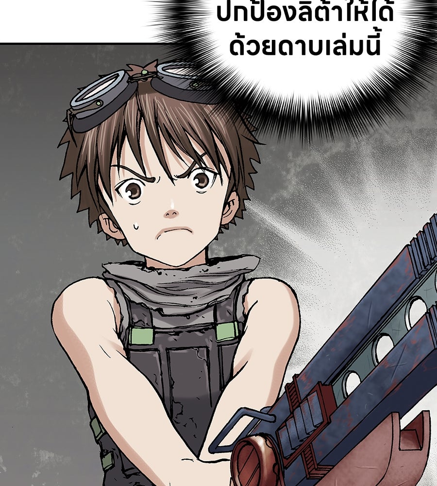 เลวีอาธาน อสูรใต้ทะเลลึก - หน้า 14