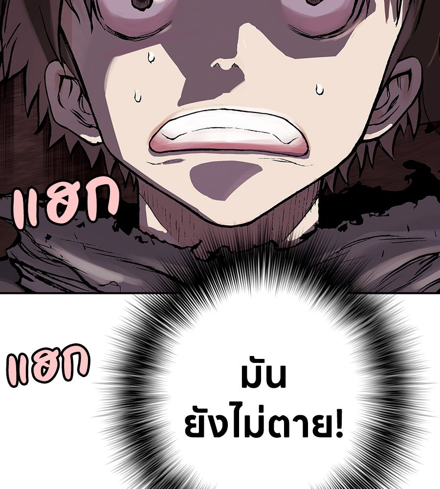 เลวีอาธาน อสูรใต้ทะเลลึก - หน้า 141