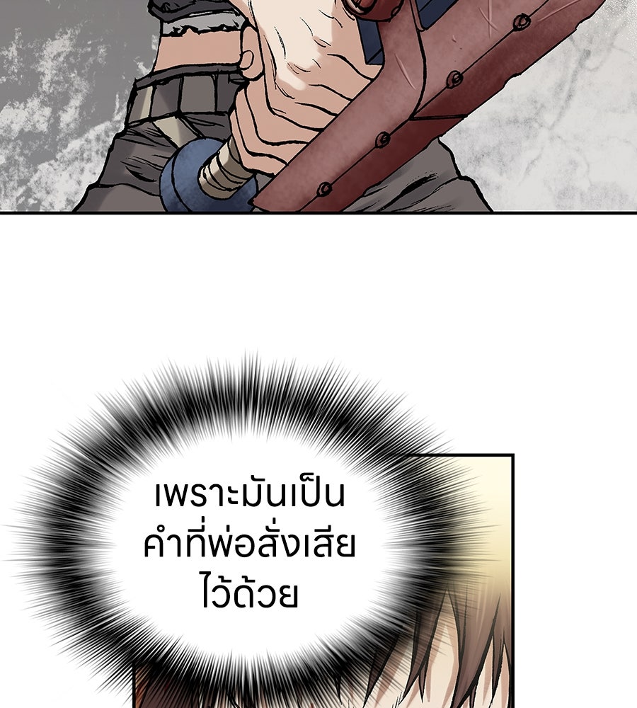 เลวีอาธาน อสูรใต้ทะเลลึก - หน้า 15