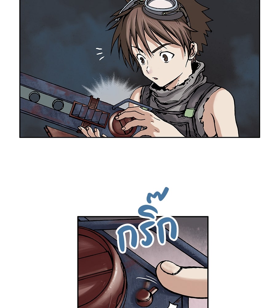เลวีอาธาน อสูรใต้ทะเลลึก - หน้า 17