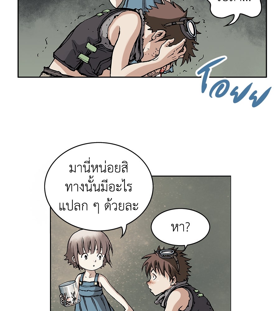 เลวีอาธาน อสูรใต้ทะเลลึก - หน้า 28