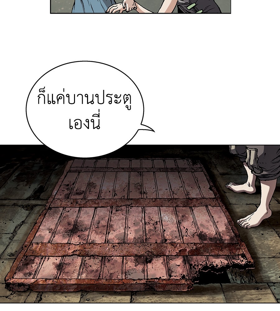 เลวีอาธาน อสูรใต้ทะเลลึก - หน้า 29