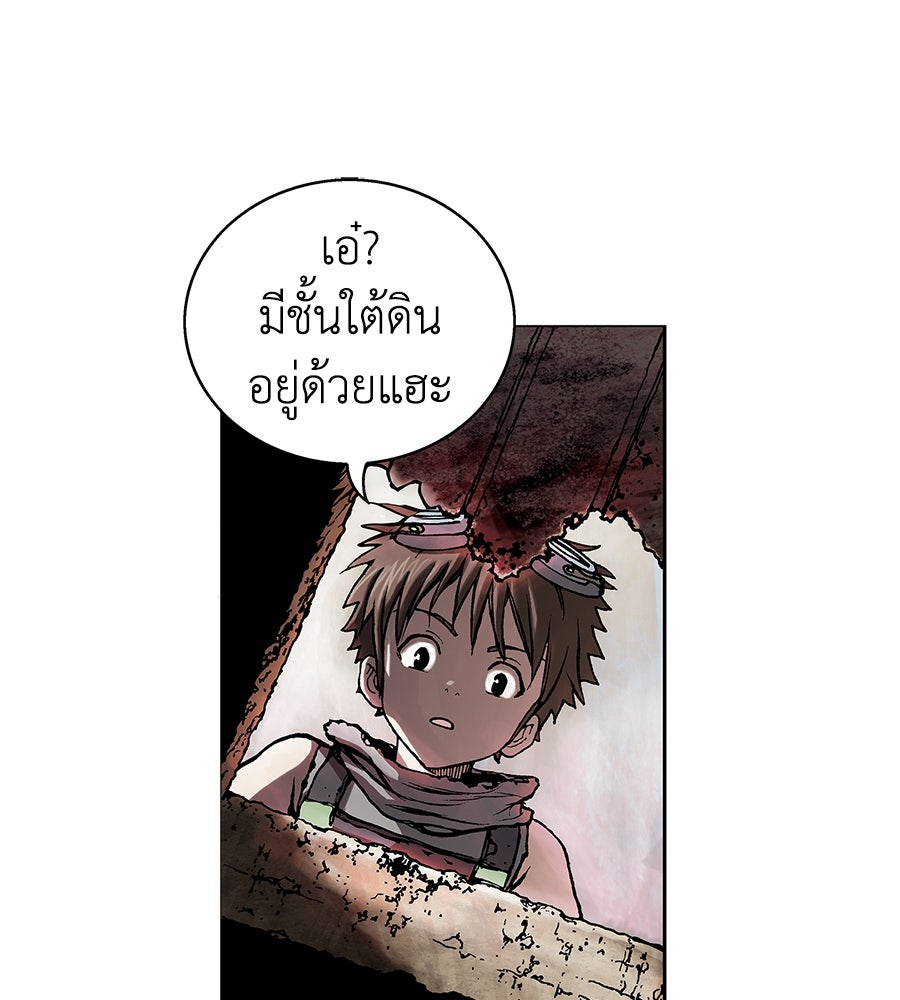 เลวีอาธาน อสูรใต้ทะเลลึก - หน้า 30