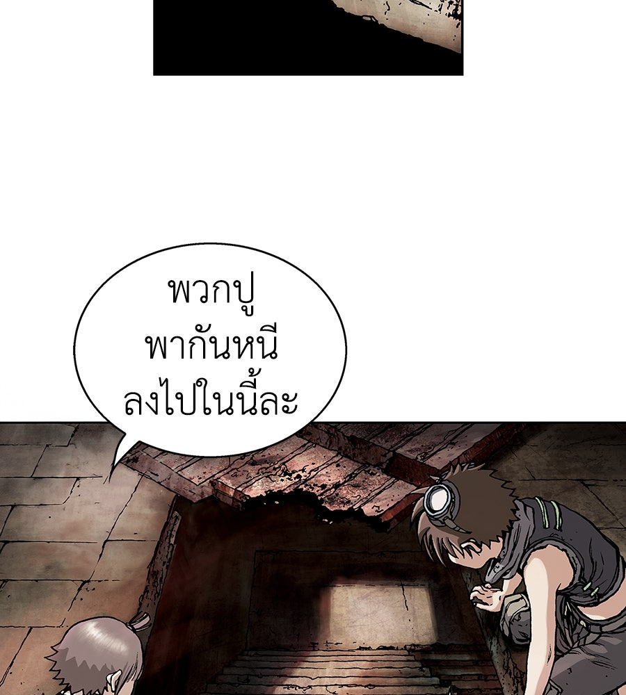 เลวีอาธาน อสูรใต้ทะเลลึก - หน้า 31