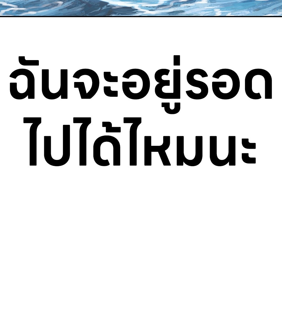 เลวีอาธาน อสูรใต้ทะเลลึก - หน้า 4