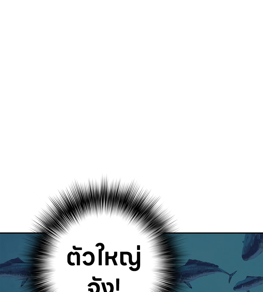 เลวีอาธาน อสูรใต้ทะเลลึก - หน้า 48