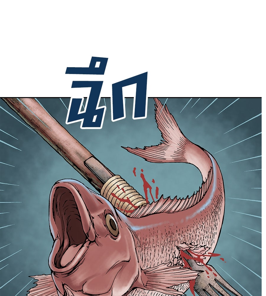 เลวีอาธาน อสูรใต้ทะเลลึก - หน้า 52