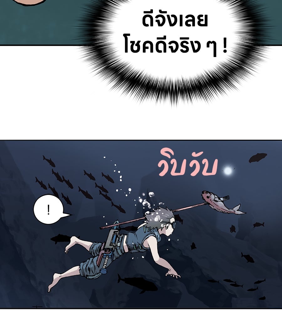 เลวีอาธาน อสูรใต้ทะเลลึก - หน้า 58