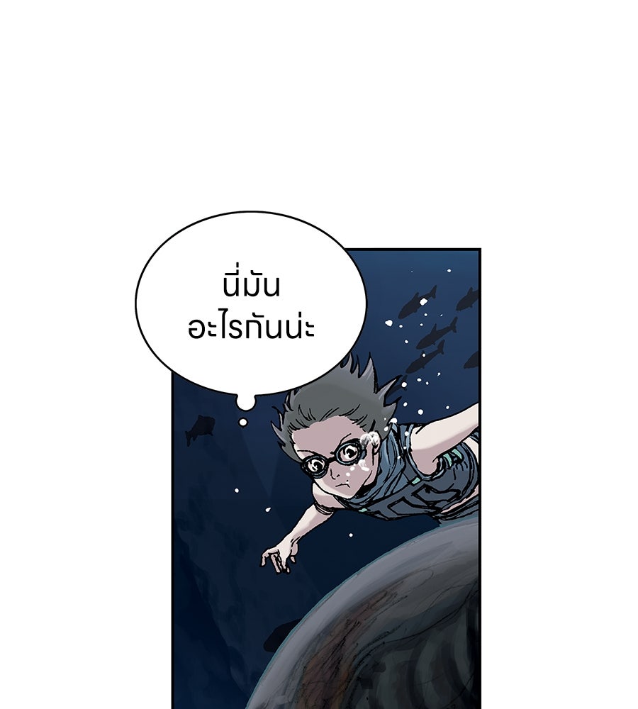 เลวีอาธาน อสูรใต้ทะเลลึก - หน้า 59