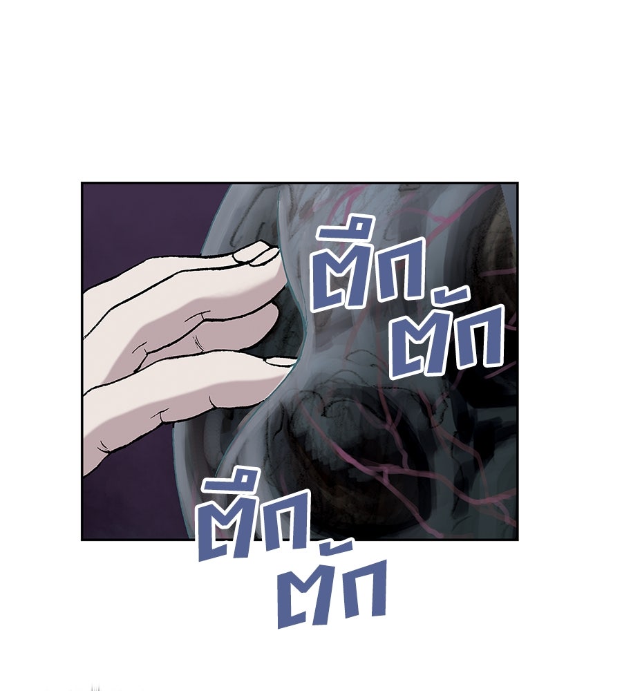 เลวีอาธาน อสูรใต้ทะเลลึก - หน้า 61