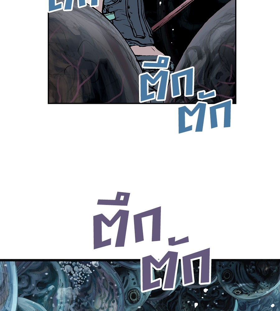 เลวีอาธาน อสูรใต้ทะเลลึก - หน้า 64