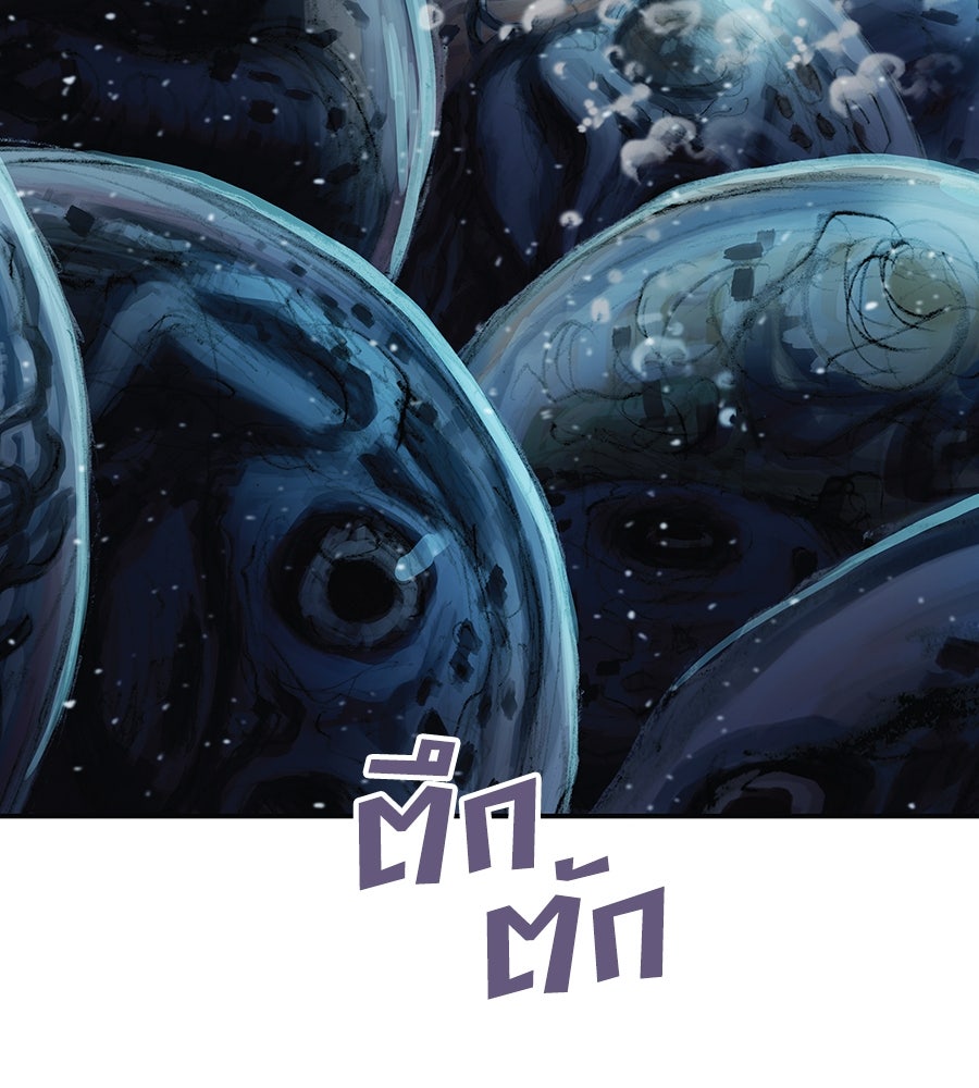 เลวีอาธาน อสูรใต้ทะเลลึก - หน้า 67