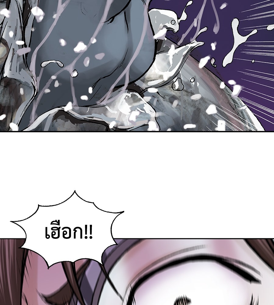 เลวีอาธาน อสูรใต้ทะเลลึก - หน้า 74