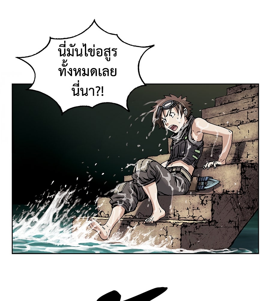 เลวีอาธาน อสูรใต้ทะเลลึก - หน้า 94