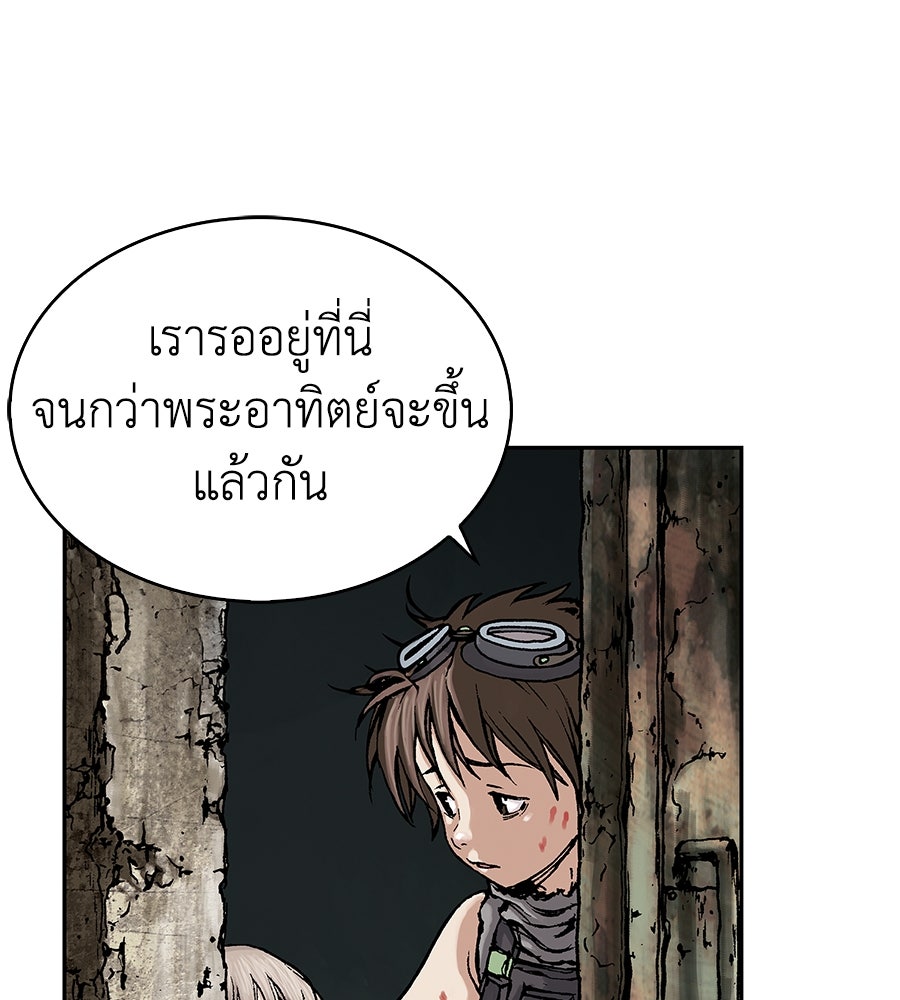 เลวีอาธาน อสูรใต้ทะเลลึก - หน้า 1