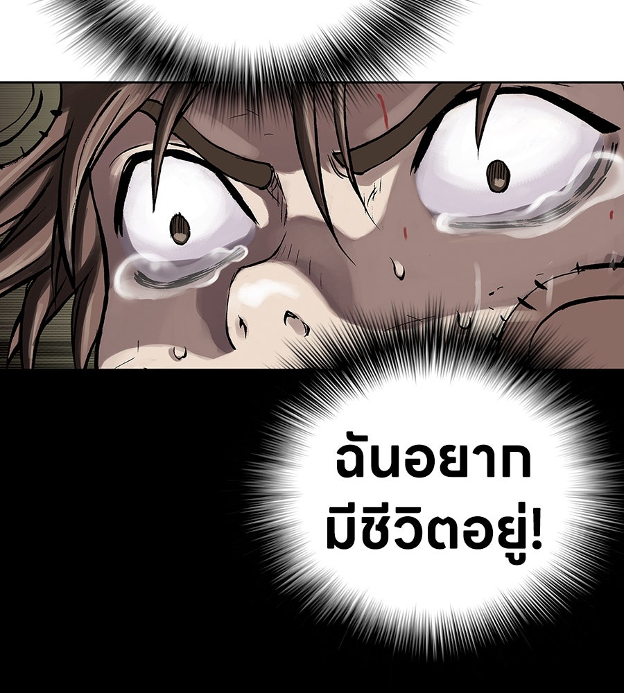 เลวีอาธาน อสูรใต้ทะเลลึก - หน้า 104