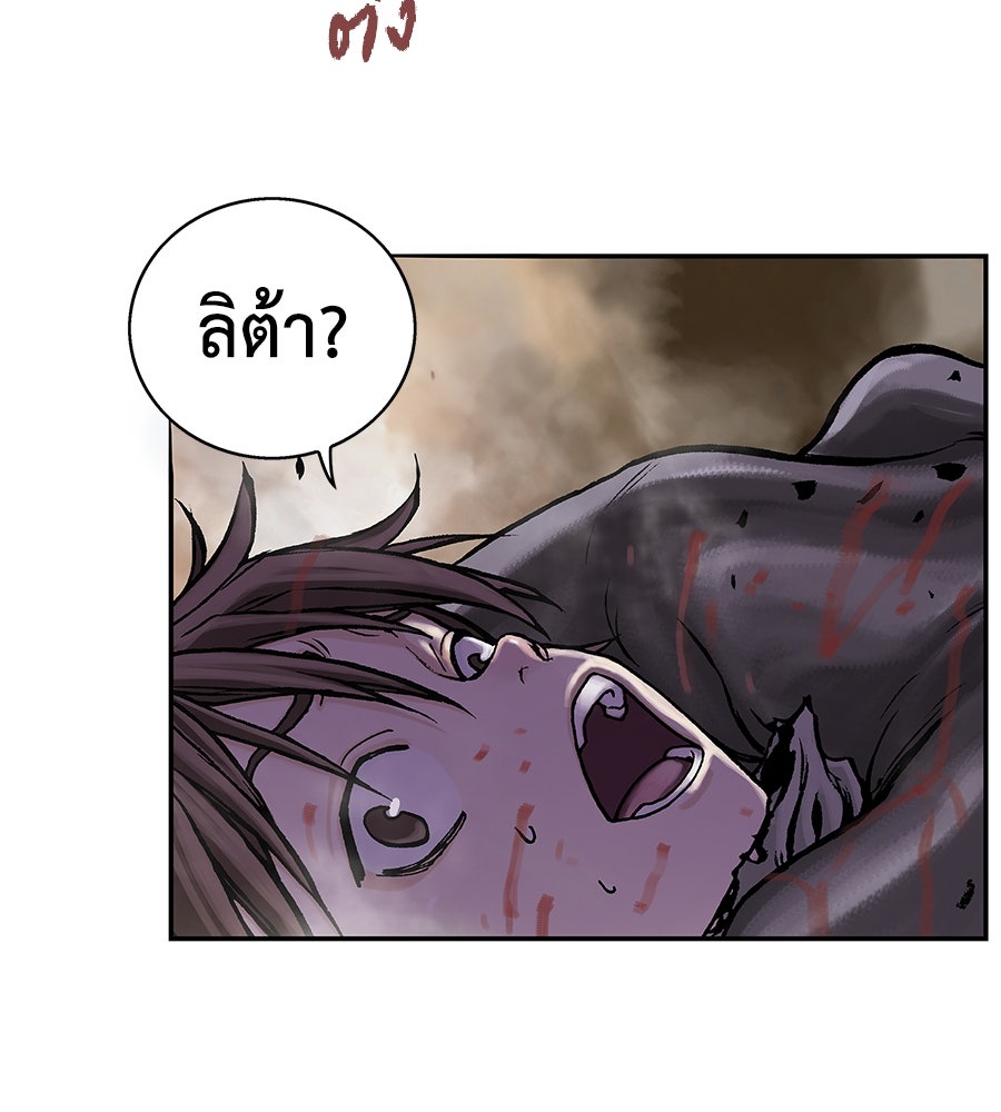 เลวีอาธาน อสูรใต้ทะเลลึก - หน้า 16