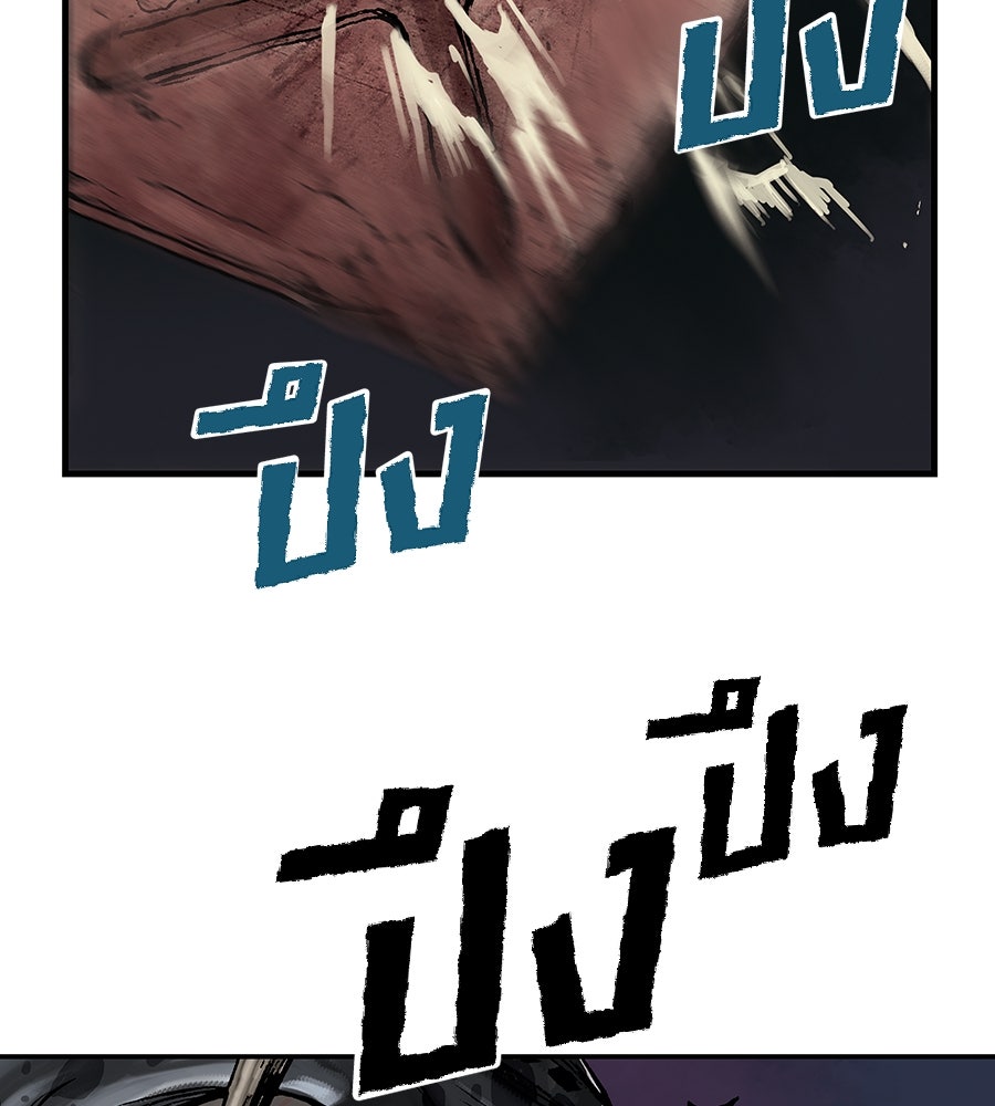 เลวีอาธาน อสูรใต้ทะเลลึก - หน้า 32