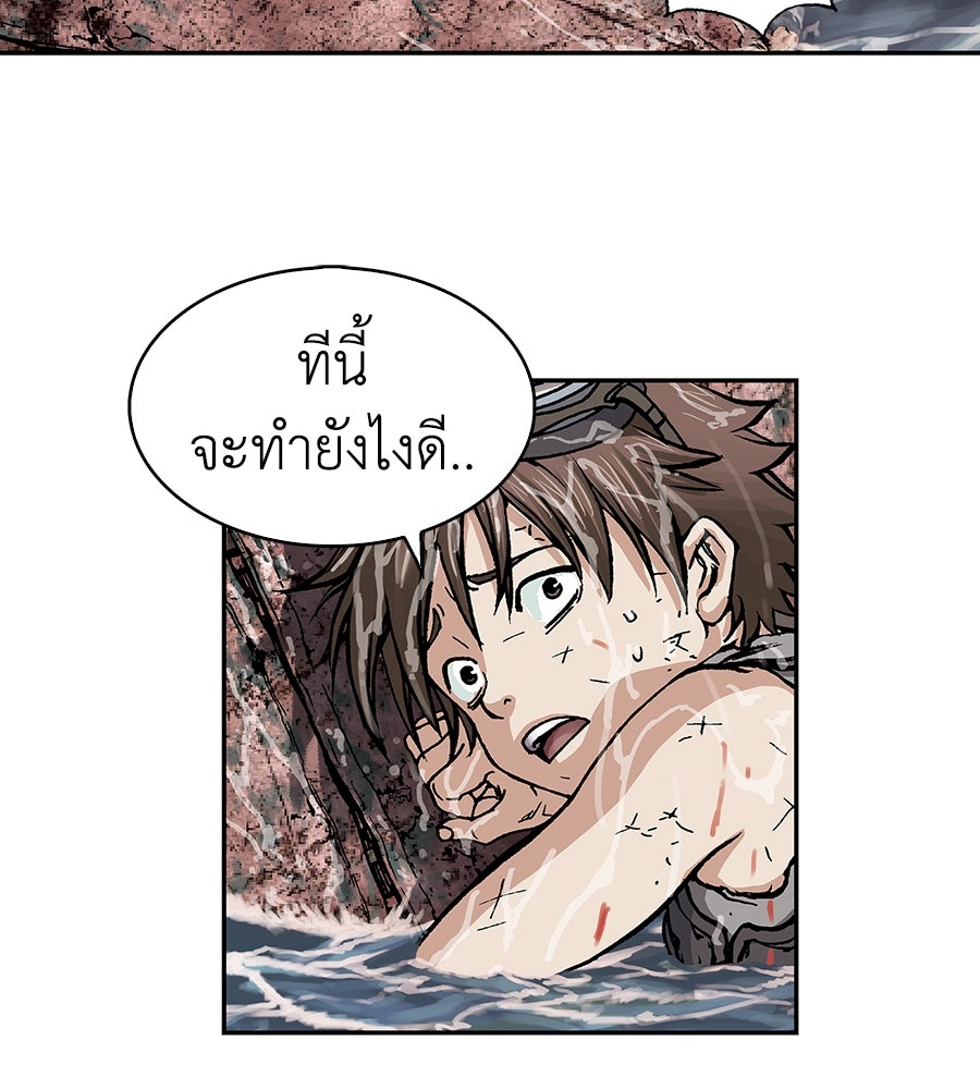 เลวีอาธาน อสูรใต้ทะเลลึก - หน้า 84