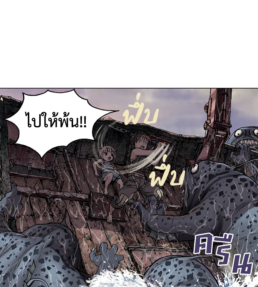 เลวีอาธาน อสูรใต้ทะเลลึก - หน้า 97