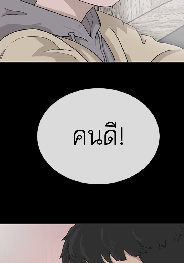 BAD GUY - หน้า 116