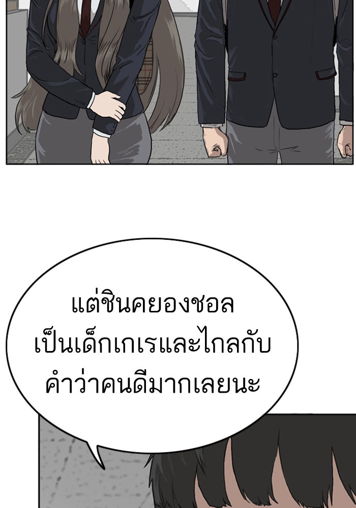BAD GUY - หน้า 120