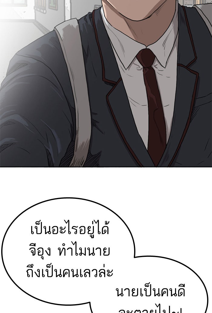 BAD GUY - หน้า 136