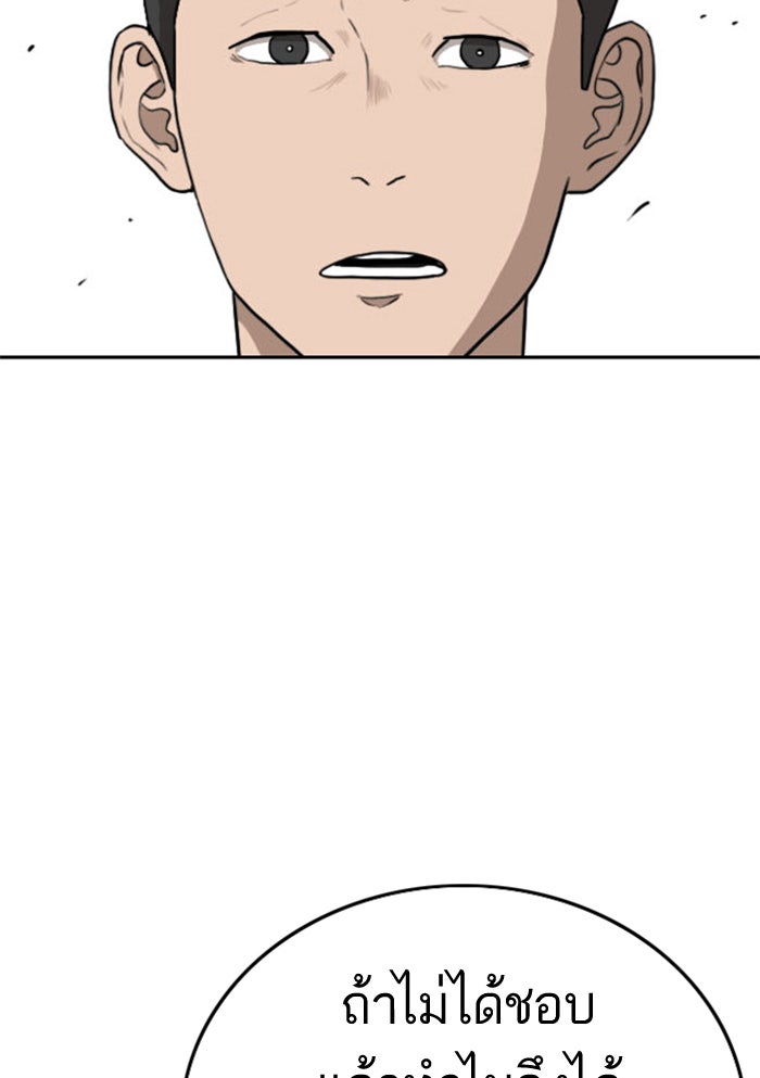 BAD GUY - หน้า 161