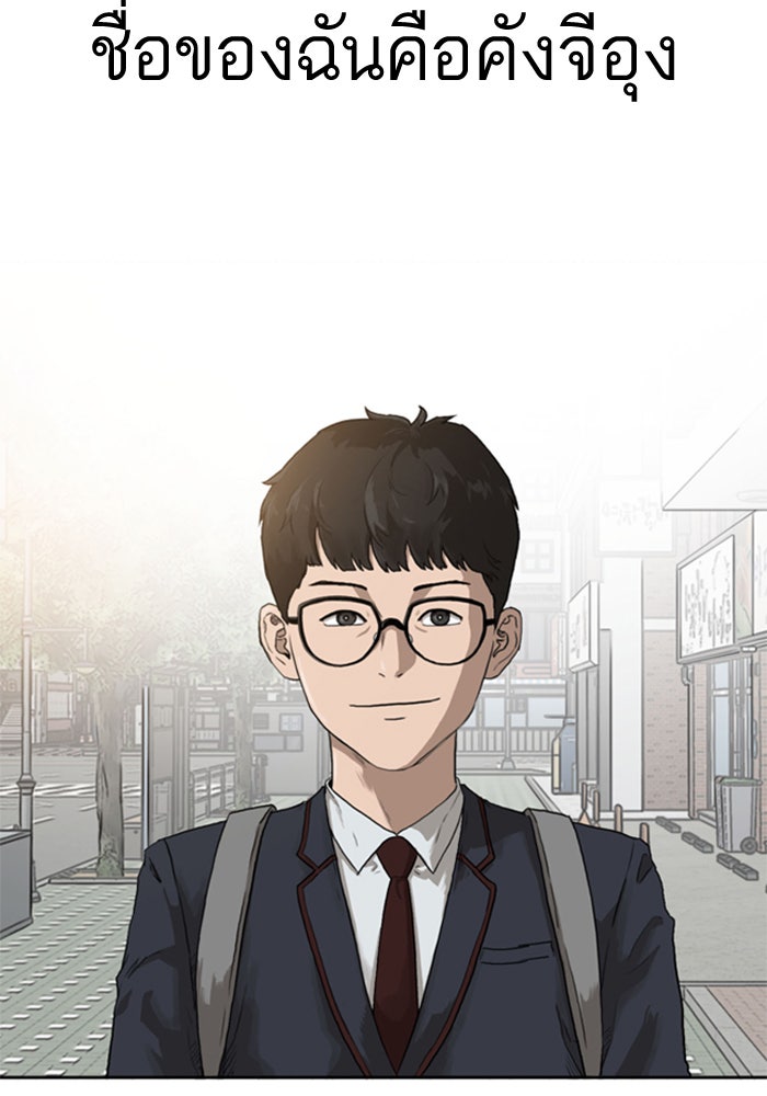 BAD GUY - หน้า 2