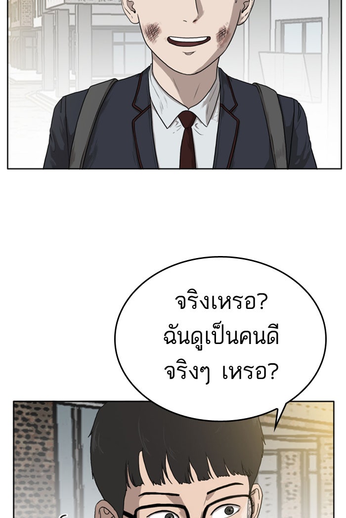 BAD GUY - หน้า 28
