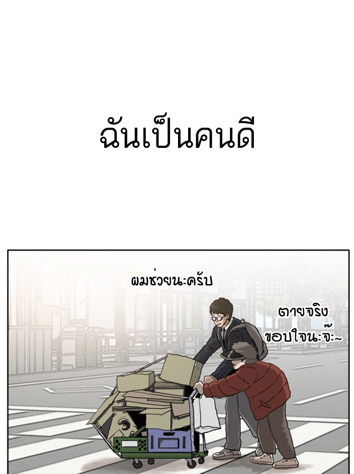 BAD GUY - หน้า 3